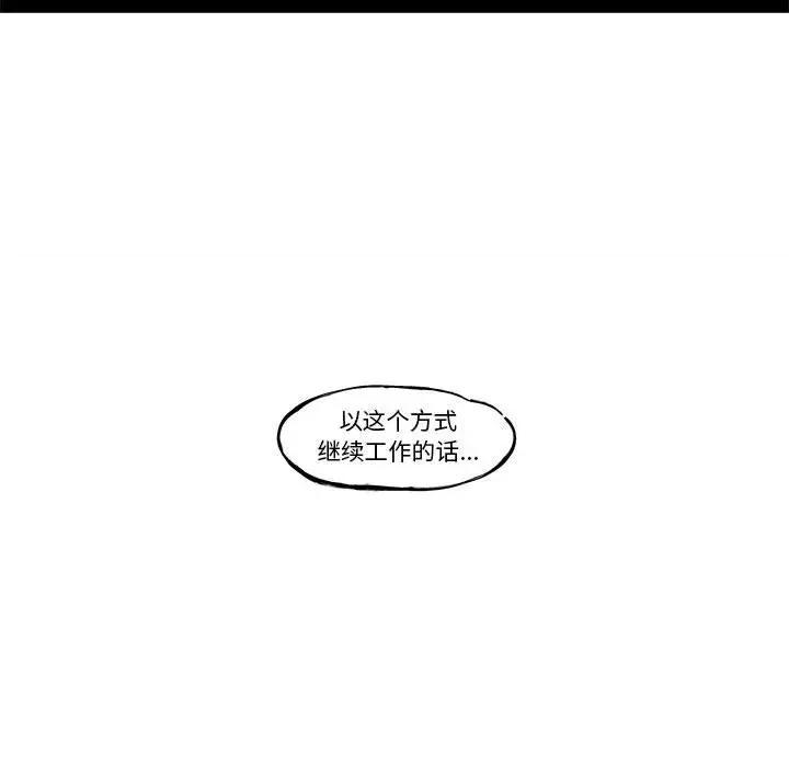 起开魔王君 起开魔王君第 184 话 第41页