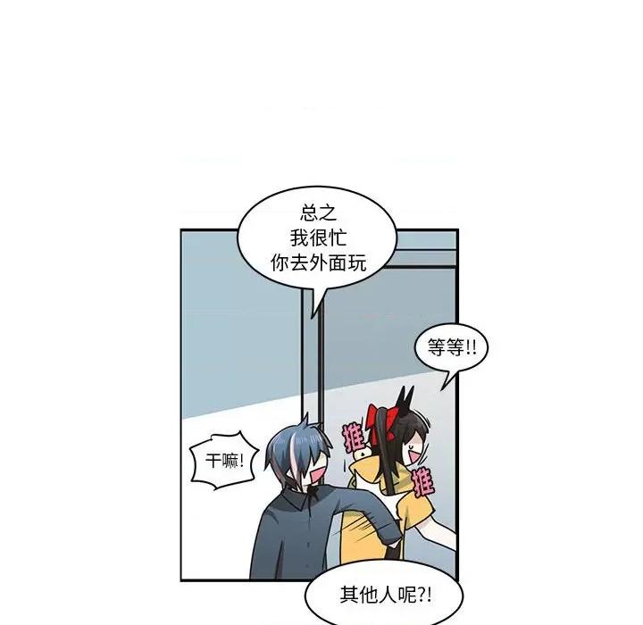起开魔王君 起开魔王君第 184 话 第43页