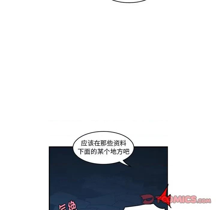 起开魔王君 起开魔王君第 184 话 第44页