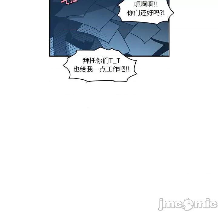 起开魔王君 起开魔王君第 184 话 第45页
