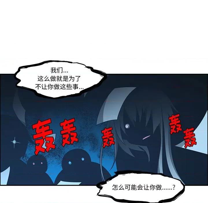 起开魔王君 起开魔王君第 184 话 第47页