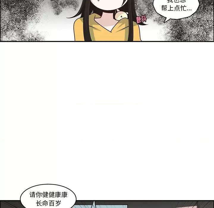 起开魔王君 起开魔王君第 184 话 第49页