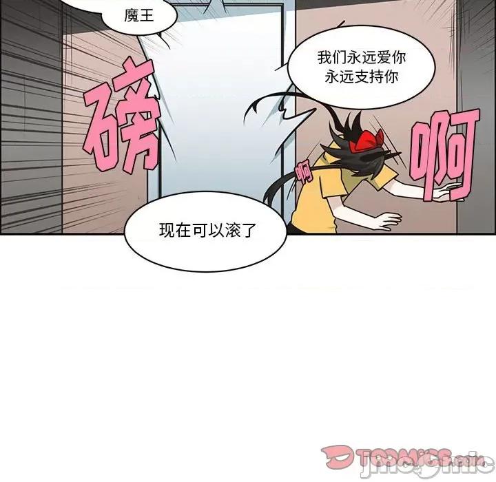 起开魔王君 起开魔王君第 184 话 第50页