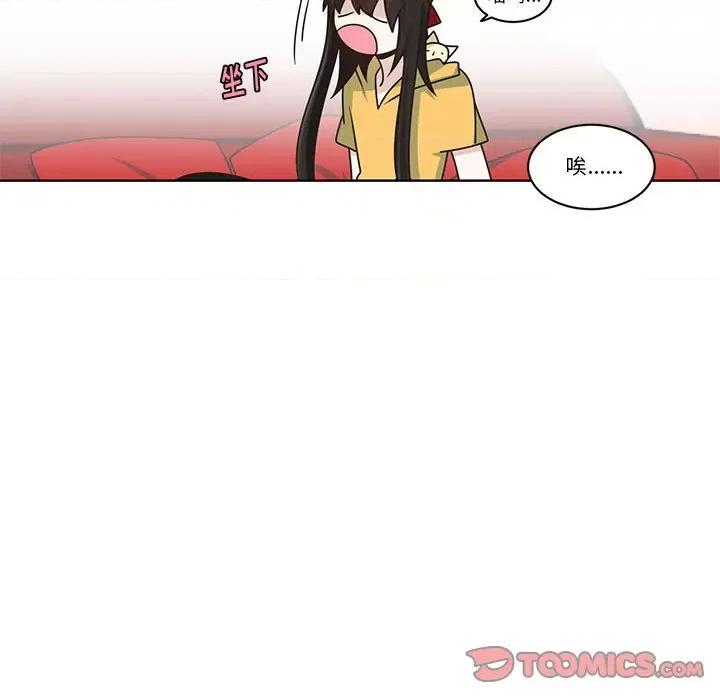 起开魔王君 起开魔王君第 184 话 第54页