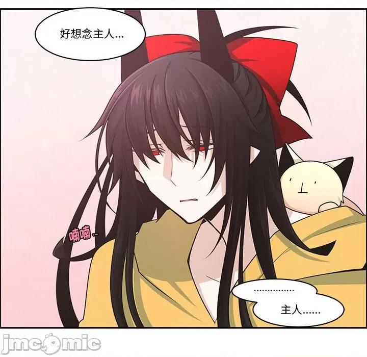 起开魔王君 起开魔王君第 184 话 第55页