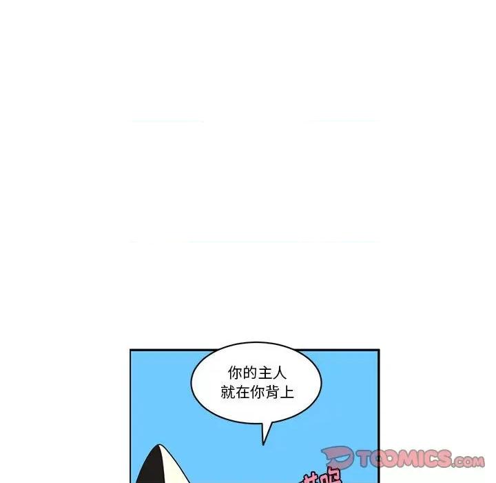 起开魔王君 起开魔王君第 184 话 第56页