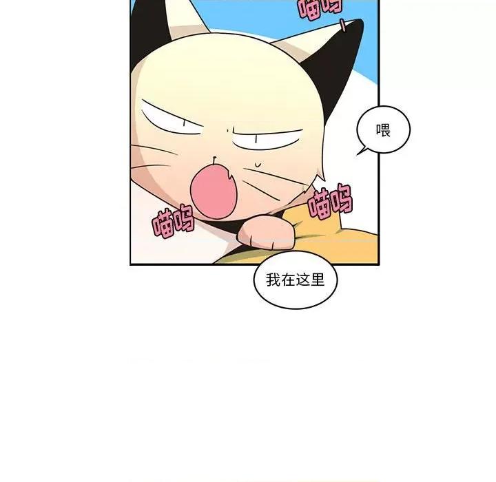 起开魔王君 起开魔王君第 184 话 第57页