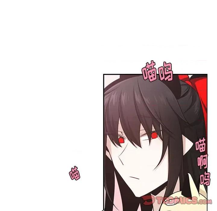 起开魔王君 起开魔王君第 184 话 第58页