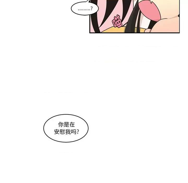 起开魔王君 起开魔王君第 184 话 第59页