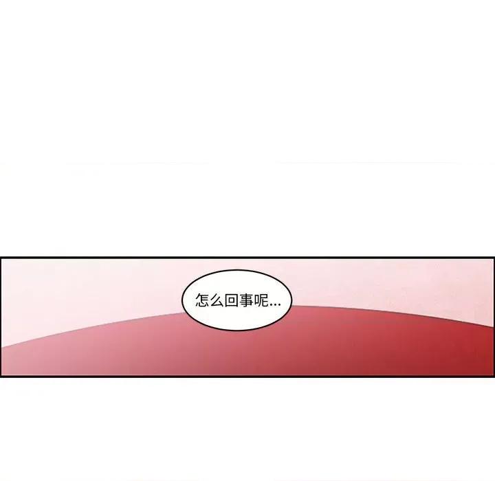 起开魔王君 起开魔王君第 184 话 第61页