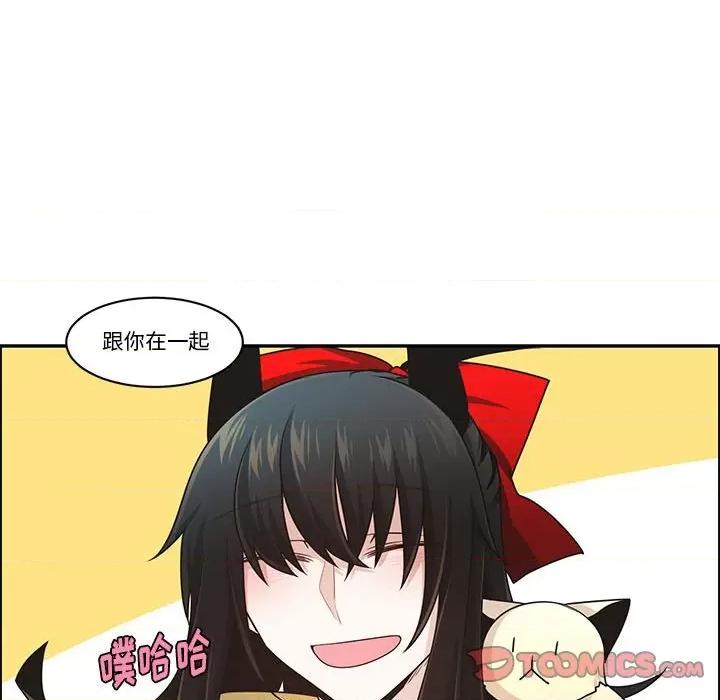起开魔王君 起开魔王君第 184 话 第62页