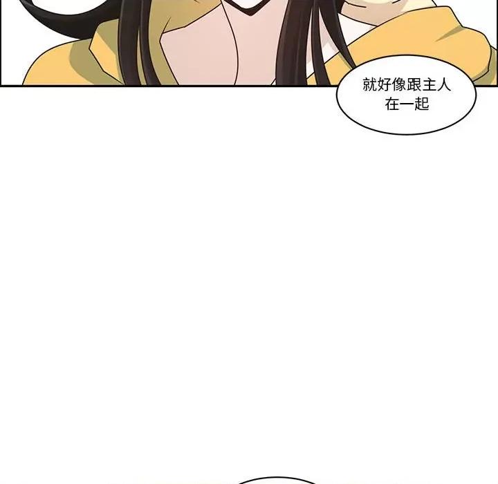 起开魔王君 起开魔王君第 184 话 第63页