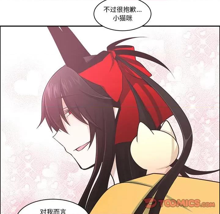 起开魔王君 起开魔王君第 184 话 第64页