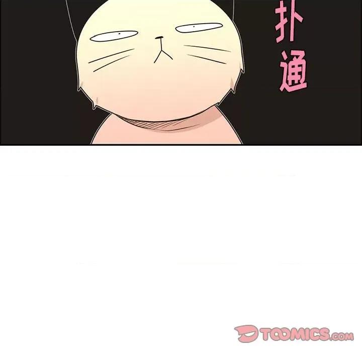 起开魔王君 起开魔王君第 184 话 第66页