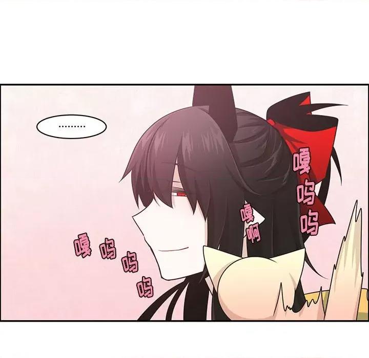 起开魔王君 起开魔王君第 184 话 第67页