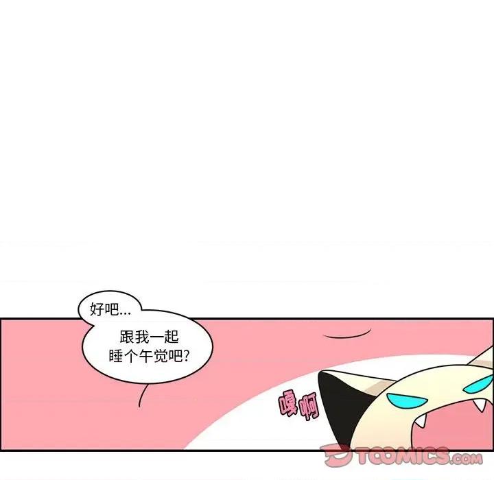 起开魔王君 起开魔王君第 184 话 第68页