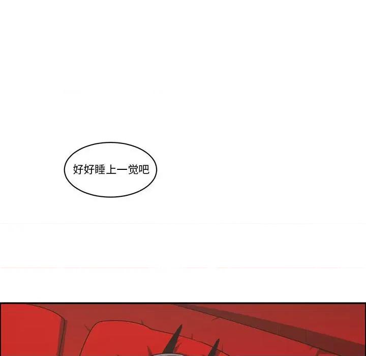 起开魔王君 起开魔王君第 184 话 第69页