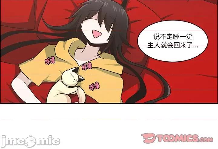 起开魔王君 起开魔王君第 184 话 第70页