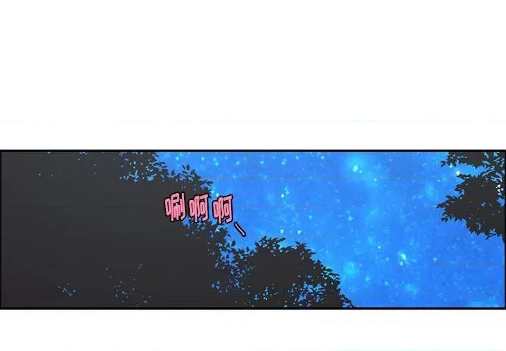 起开魔王君 起开魔王君第 185 话 第1页