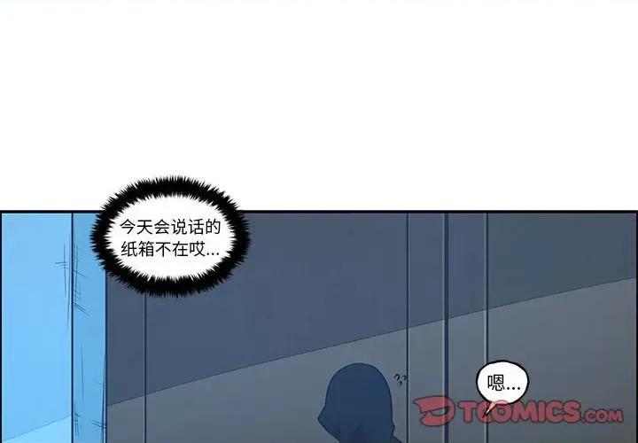 起开魔王君 起开魔王君第 185 话 第2页