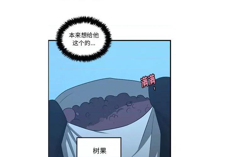 起开魔王君 起开魔王君第 185 话 第4页