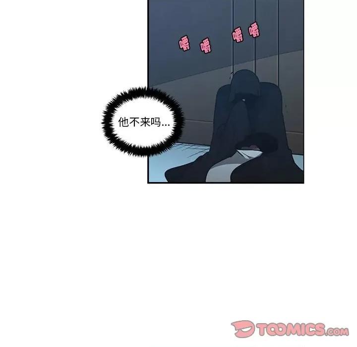 起开魔王君 起开魔王君第 185 话 第6页