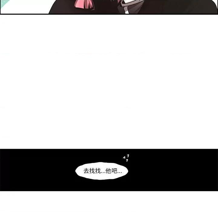 起开魔王君 起开魔王君第 185 话 第9页