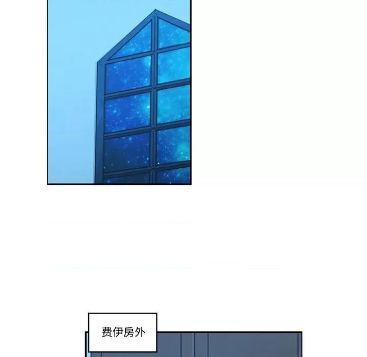 起开魔王君 起开魔王君第 185 话 第11页