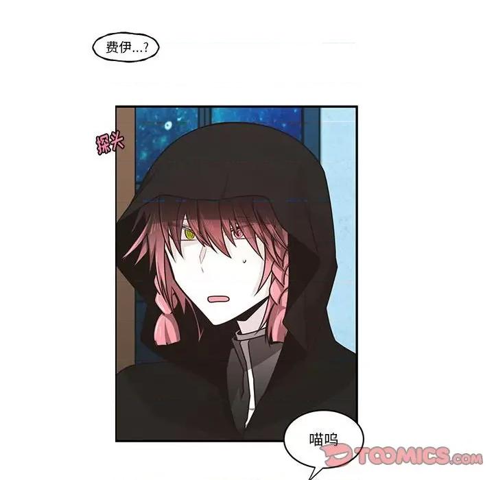 起开魔王君 起开魔王君第 185 话 第14页