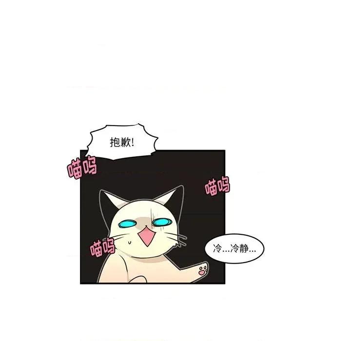 起开魔王君 起开魔王君第 185 话 第19页