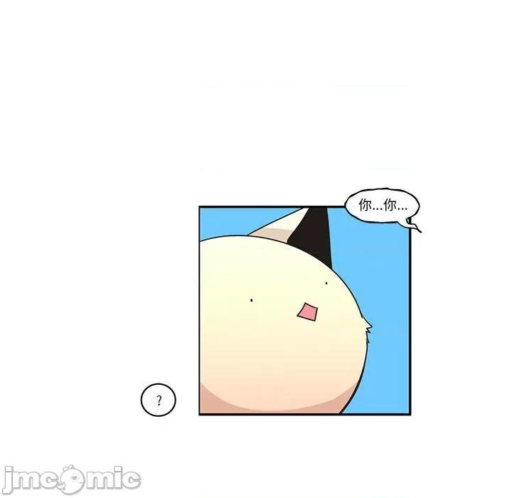 起开魔王君 起开魔王君第 185 话 第20页