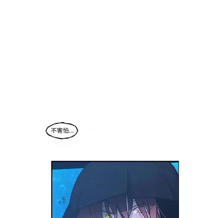 起开魔王君 起开魔王君第 185 话 第21页