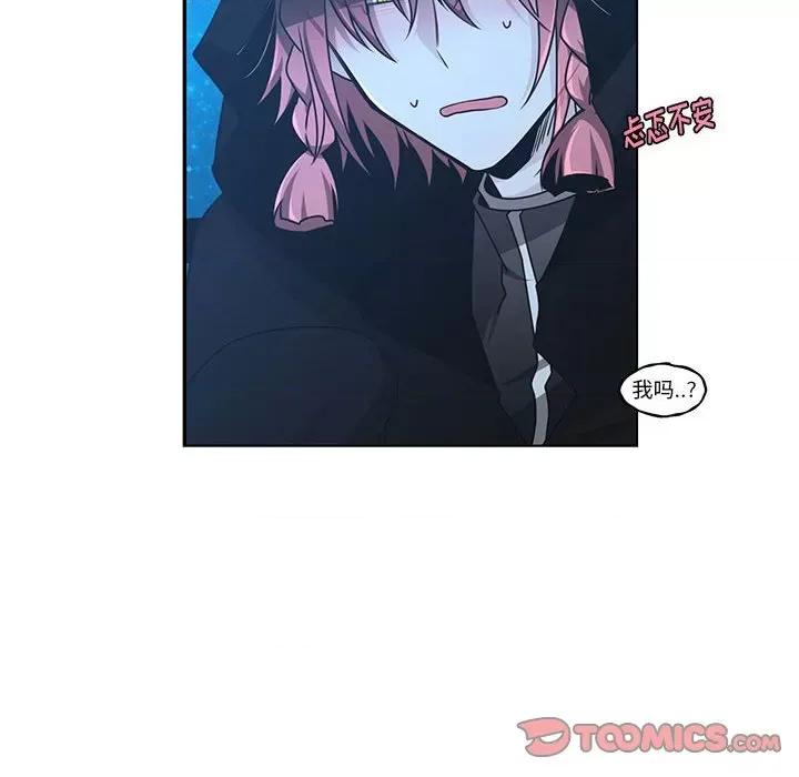 起开魔王君 起开魔王君第 185 话 第22页