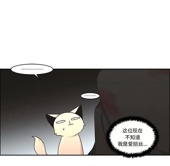 起开魔王君 起开魔王君第 185 话 第23页