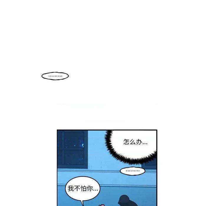 起开魔王君 起开魔王君第 185 话 第24页