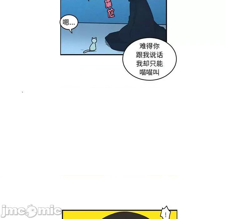 起开魔王君 起开魔王君第 185 话 第25页