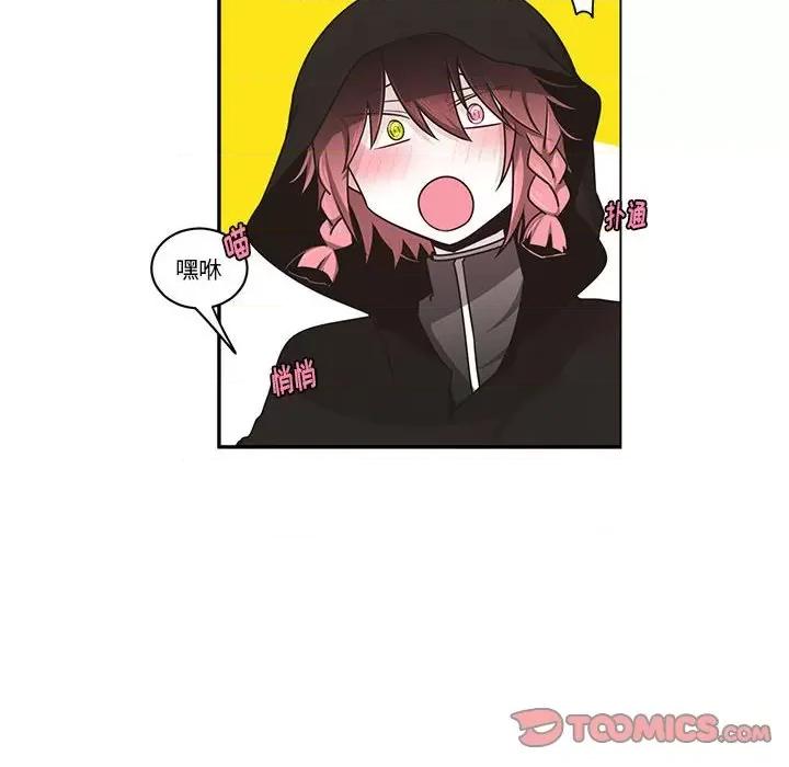 起开魔王君 起开魔王君第 185 话 第26页