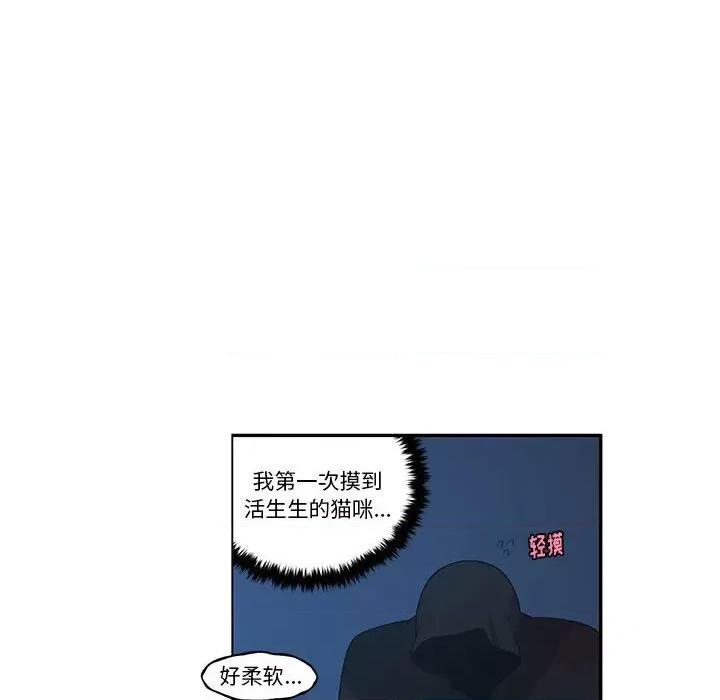 起开魔王君 起开魔王君第 185 话 第28页