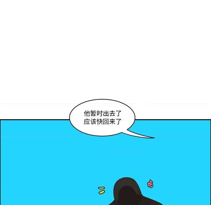 起开魔王君 起开魔王君第 185 话 第39页