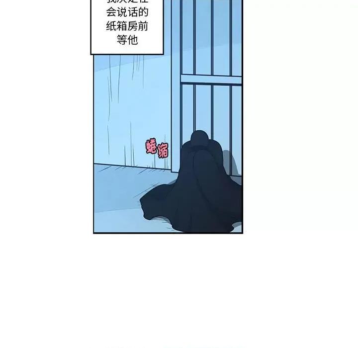 起开魔王君 起开魔王君第 185 话 第41页