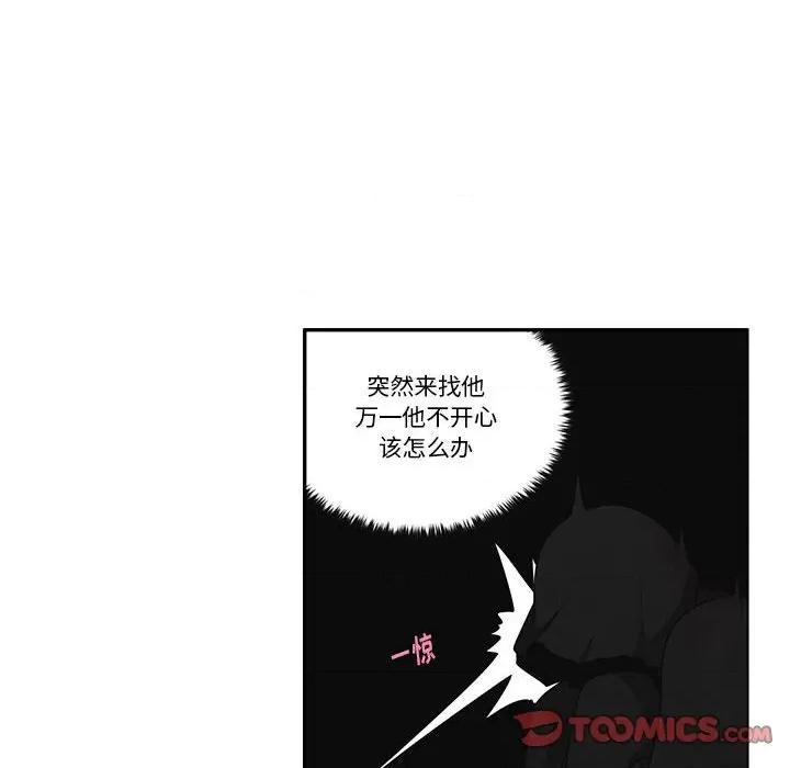 起开魔王君 起开魔王君第 185 话 第42页