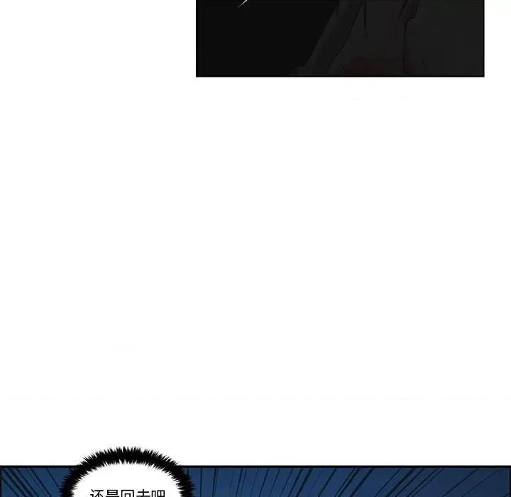 起开魔王君 起开魔王君第 185 话 第43页