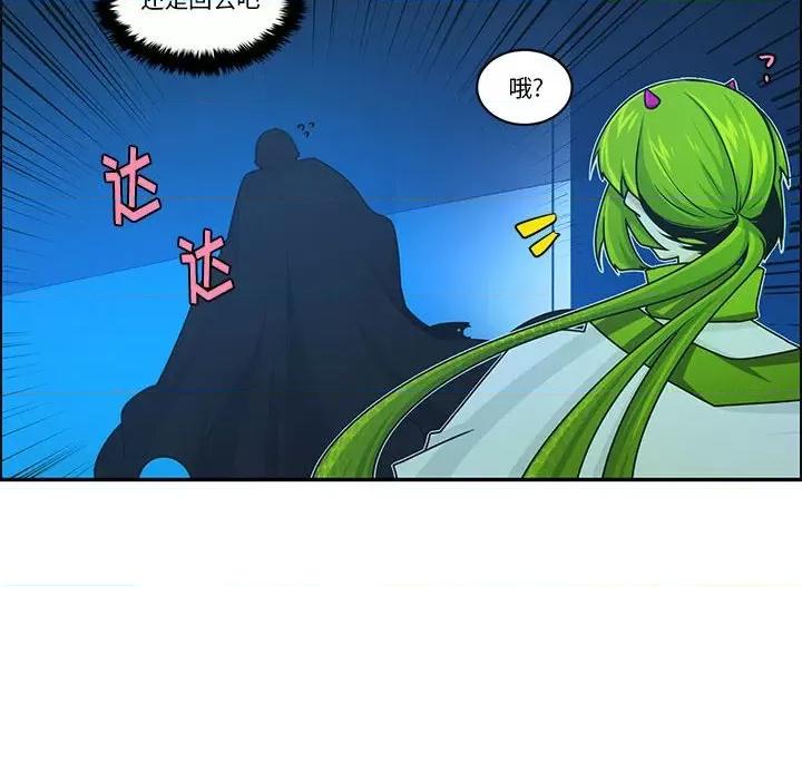 起开魔王君 起开魔王君第 185 话 第44页