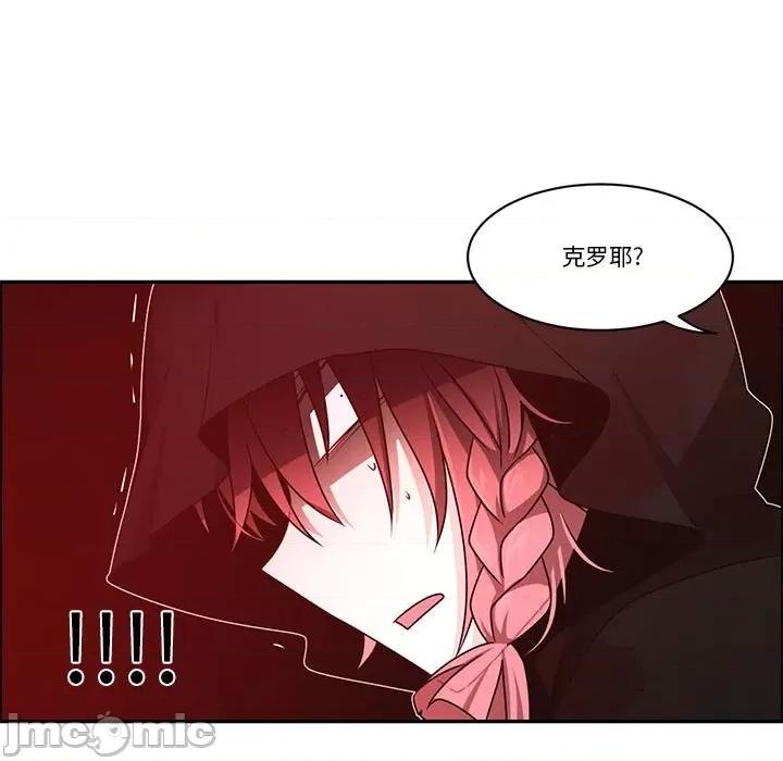 起开魔王君 起开魔王君第 185 话 第45页