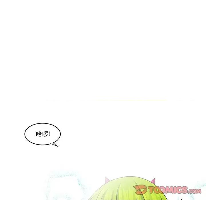 起开魔王君 起开魔王君第 185 话 第46页