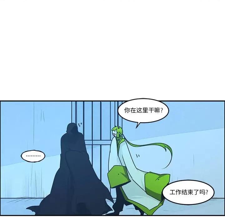起开魔王君 起开魔王君第 185 话 第48页