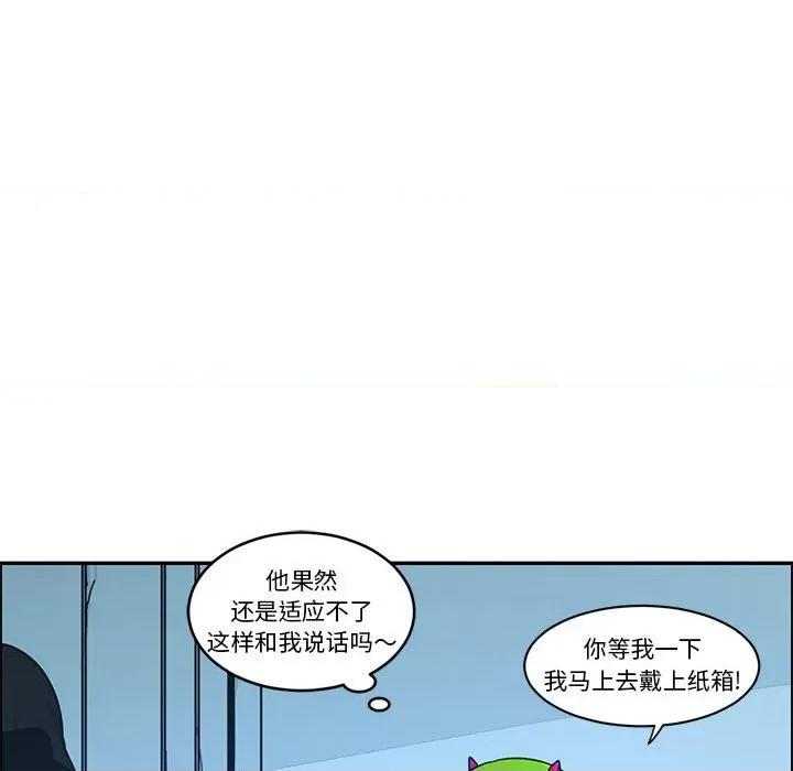 起开魔王君 起开魔王君第 185 话 第49页