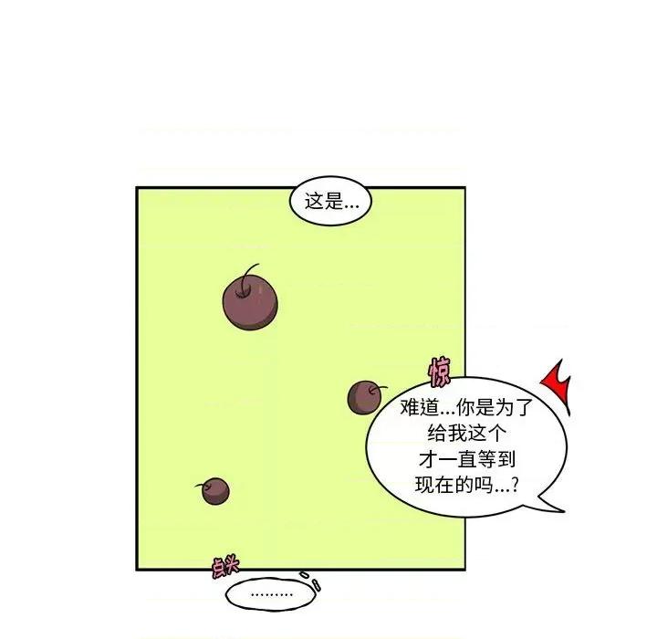 起开魔王君 起开魔王君第 185 话 第52页