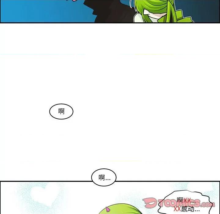 起开魔王君 起开魔王君第 185 话 第54页