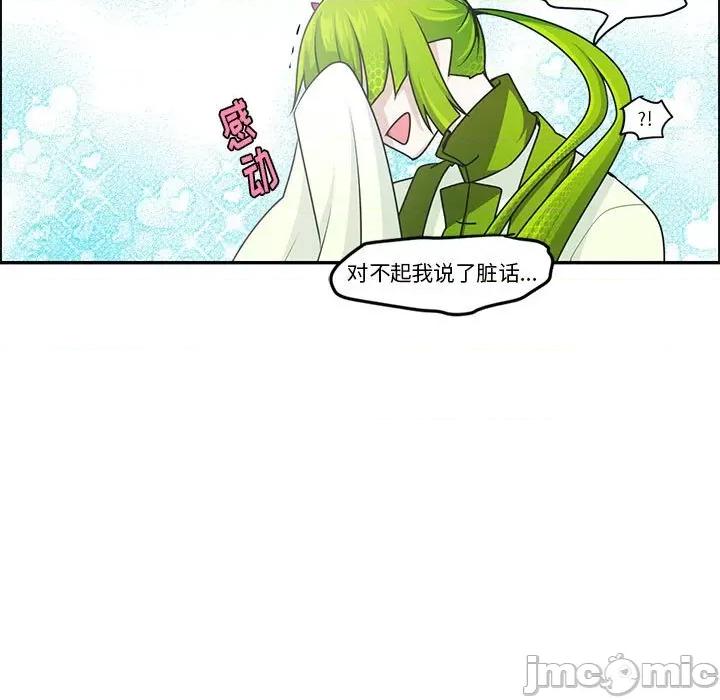 起开魔王君 起开魔王君第 185 话 第55页